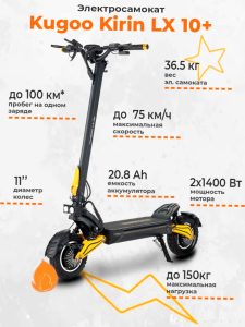 lx 10 plus в Минске