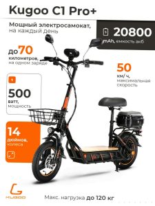 c1 pro plus в Минске