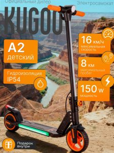 Kugoo Kirin A2 в Минске