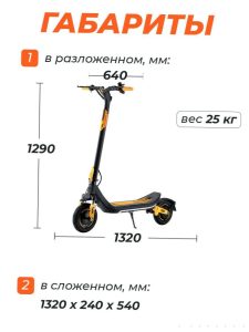 kugoo m3 pro в Минске